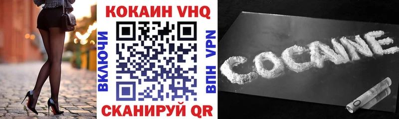 COCAIN VHQ  Батайск 