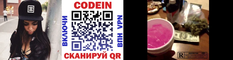 Кодеиновый сироп Lean напиток Lean (лин)  хочу   Батайск 