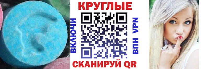 Экстази XTC  даркнет сайт  Батайск 