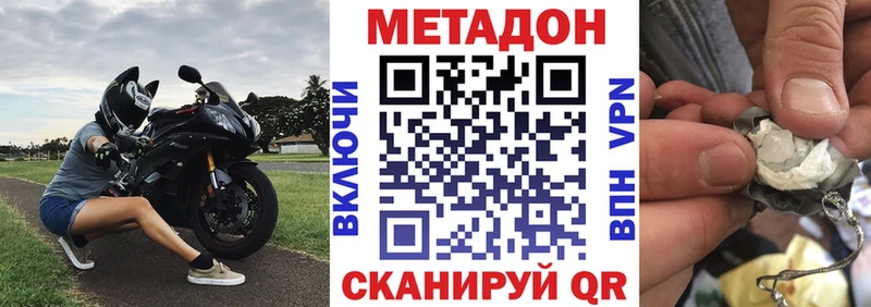 наркотики Батайск Метадон methadone
